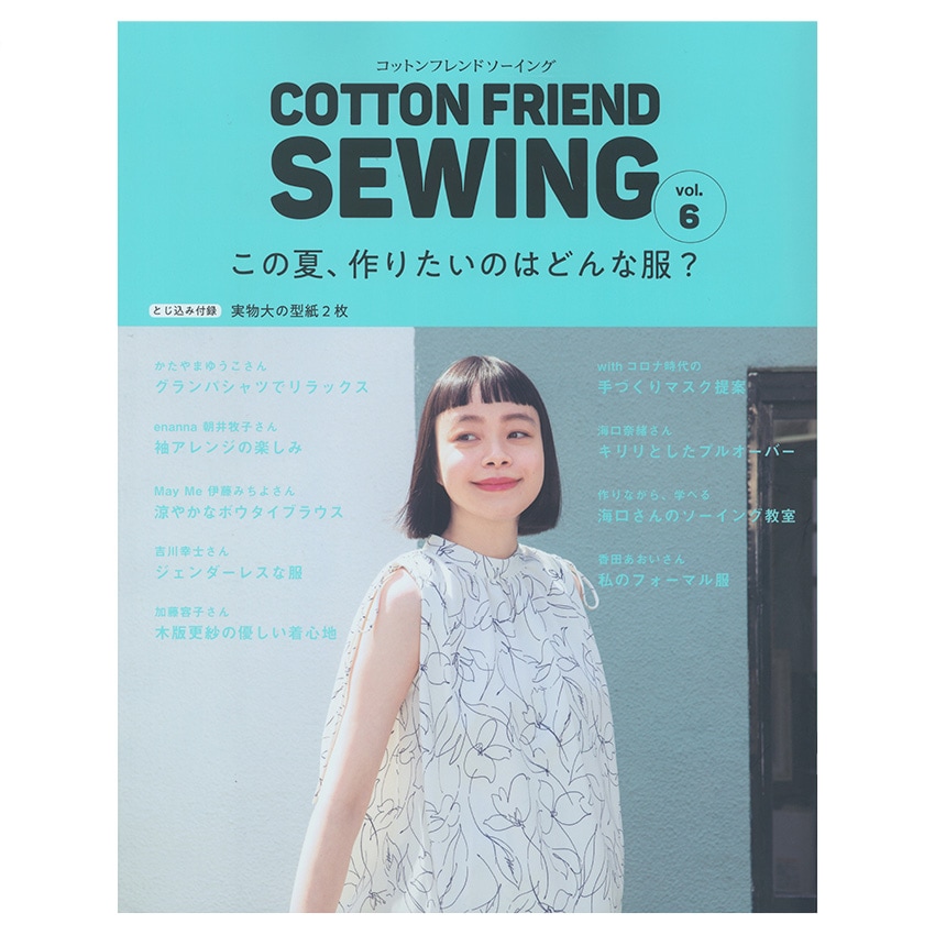 COTTON FRIEND SEWING　vol.6
