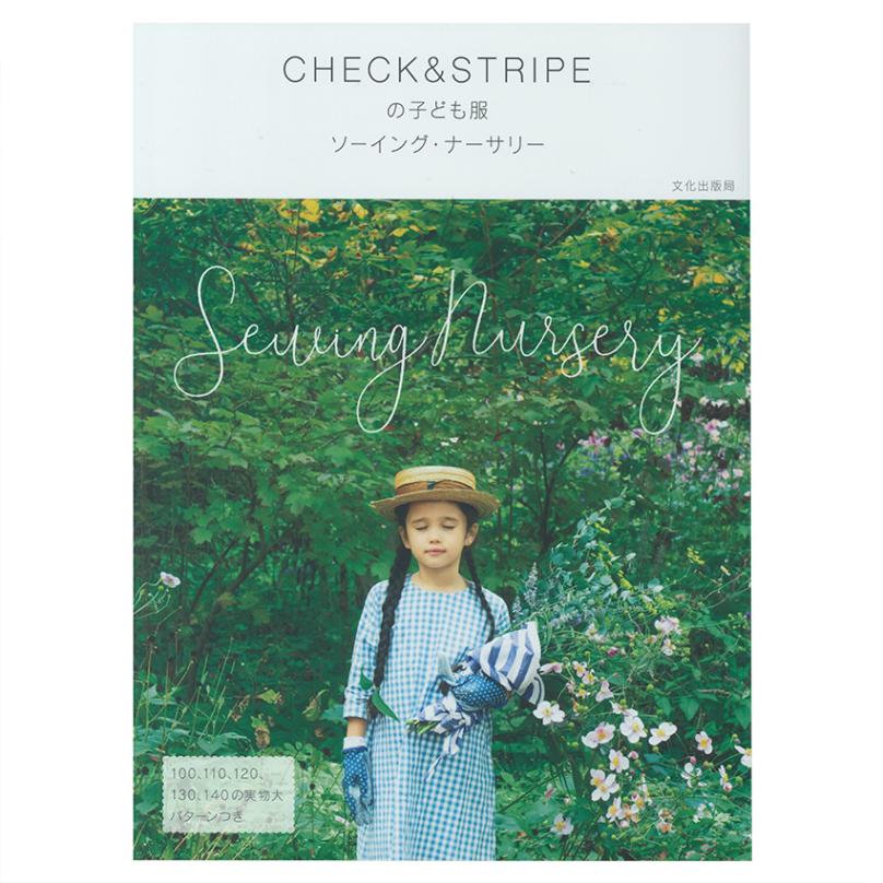 CHECK&STRIPEの子ども服