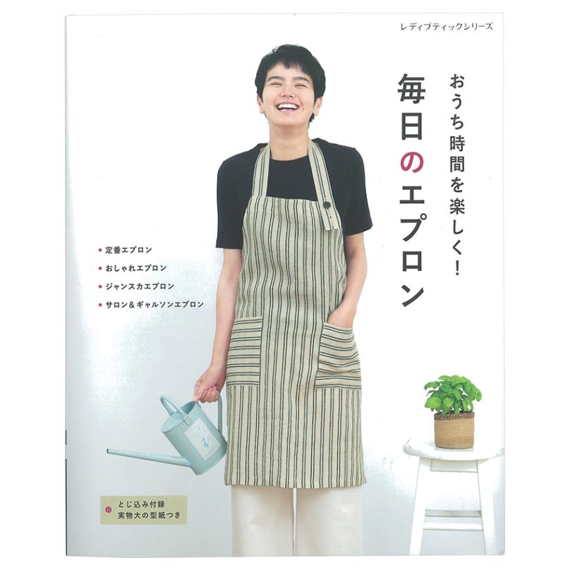毎日のエプロン | ソーイング | 手芸用品の卸売りサイト「クラフト