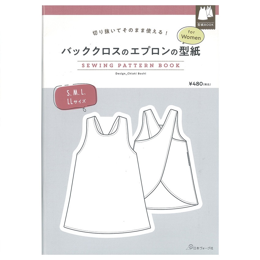 切り抜いてそのまま使える！ バッククロスのエプロンの型紙 for Women