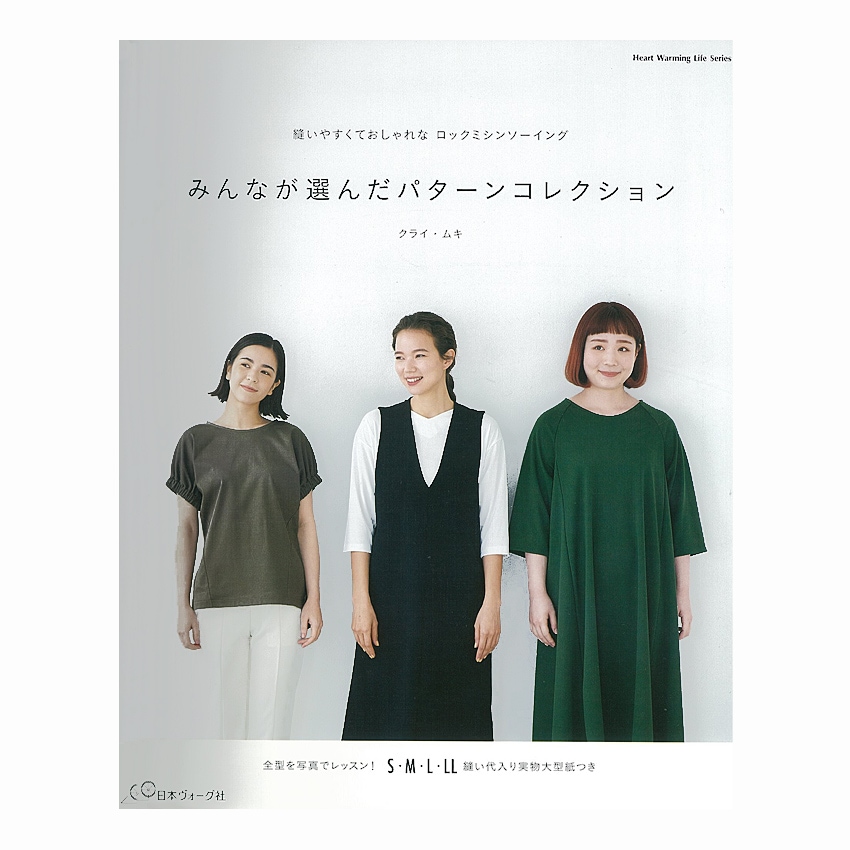 みんなが選んだパターンコレクション