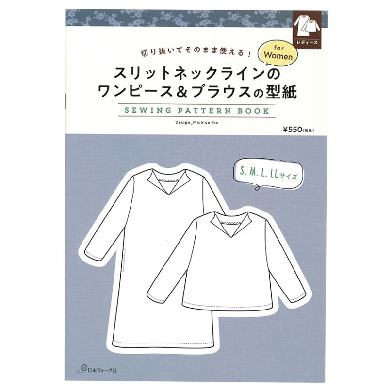 切り抜いてそのまま使える!スリットネックラインのワンピース&ブラウスの型紙 for Women SEWING PATTERN BOOK 