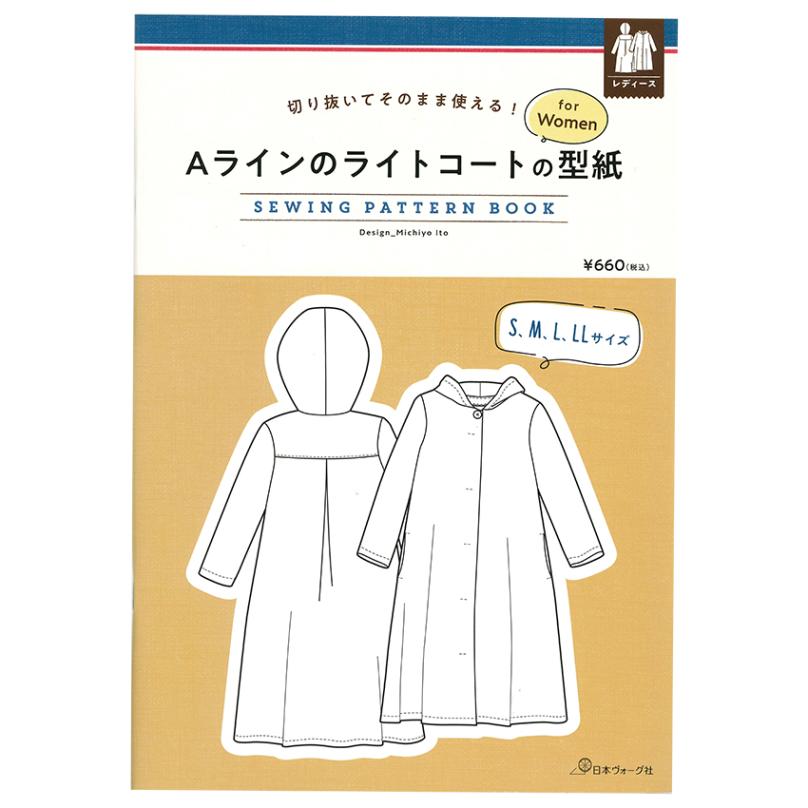 切り抜いてそのまま使える!Aラインのライトコートの型紙 for Women SEWING PATTERN BOOK 