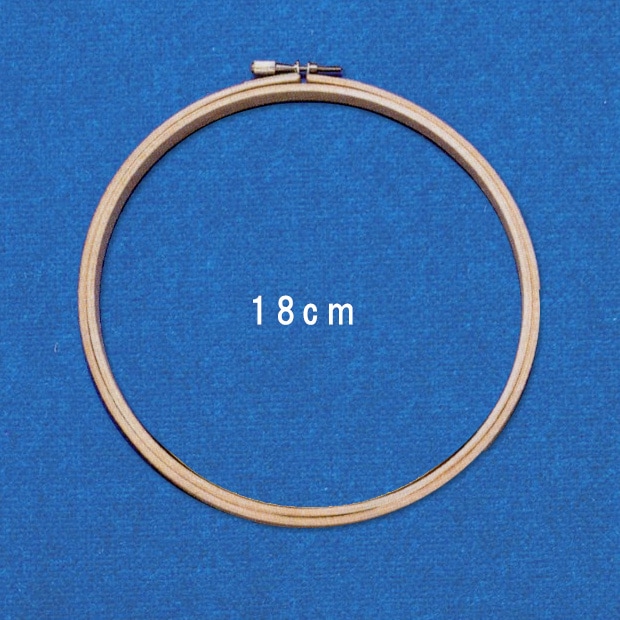 刺しゅう枠　18cm