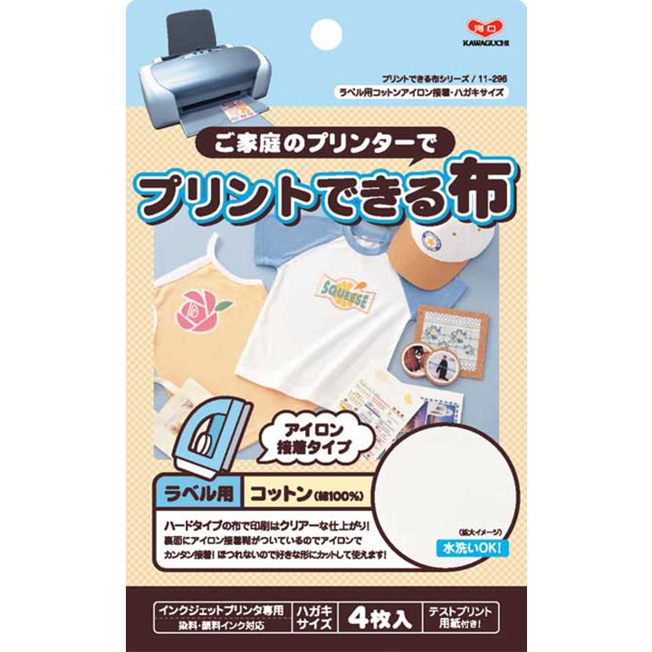 クラフト　副資材　プリントできる布　ラベル用コットン ハガキサイズ/アイロン接着タイプ