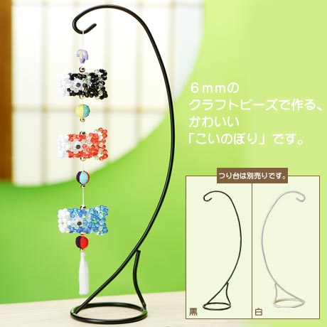 ビーズ　インテリア・実用小物 つるすもの クリスタル こいのぼり