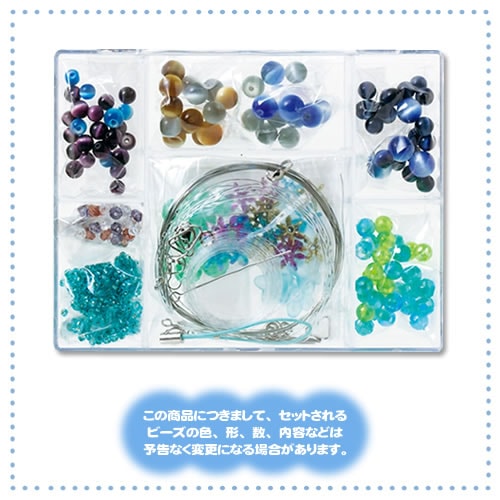 人工キャッツアイのできちゃった!パレット ブルー