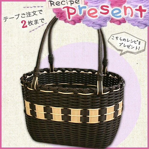 エコクラフト　レシピ(プレゼント) ブロック模様のバスケット（お一人様2枚まで）