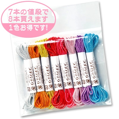 メタリックヤーン プチアソート8色セット カラー