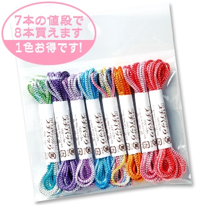 【お買い得品】メタリックヤーン プチアソート8色セット ルビー 