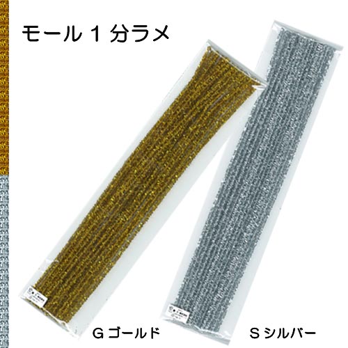 アートモール 1分ラメ 単色 25本入