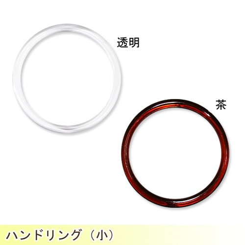 持ち手 ハンドリング小 11cm 