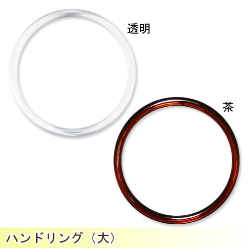 持ち手 ハンドリング大 13cm