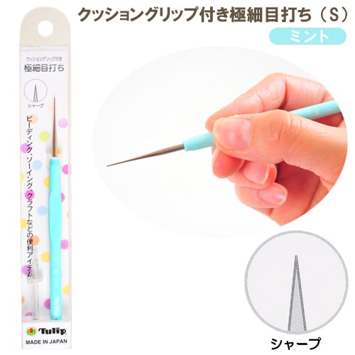 クッショングリップ付き極細目打ち S ミント