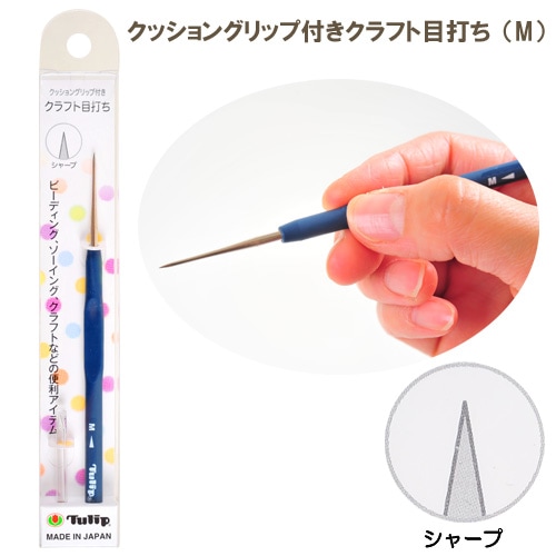 クッショングリップ付きクラフト目打ち M