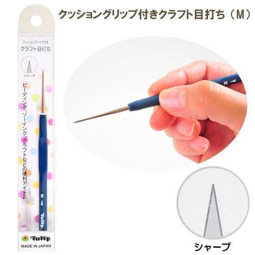 クッショングリップ付きクラフト目打ち M