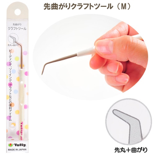 先曲がりクラフトツール M