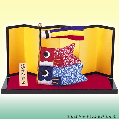 端午の節句キット ちりめん細工 なかよしこいのぼり