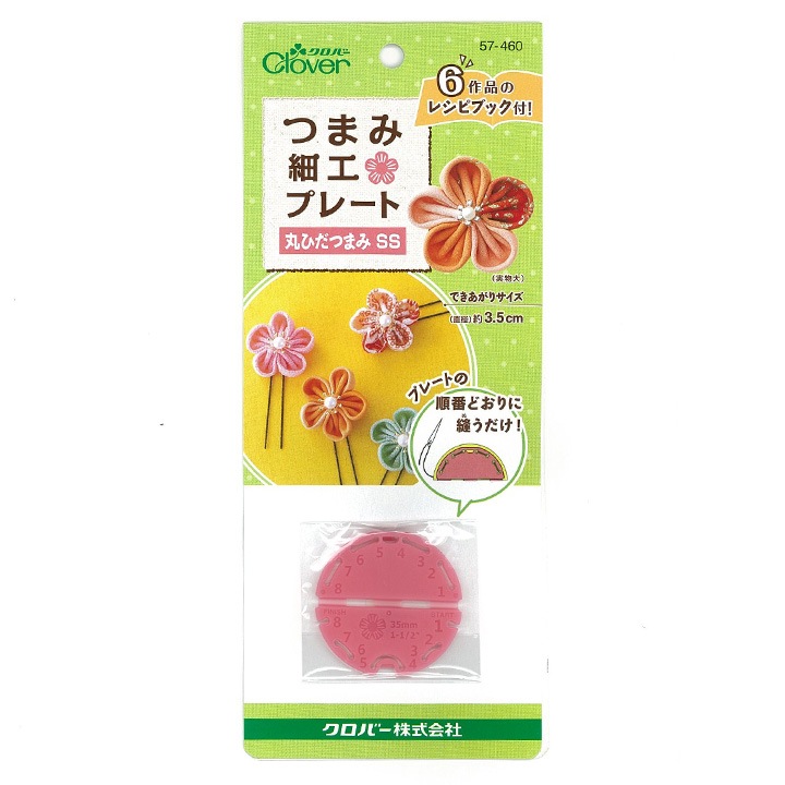 クロバー つまみ細工プレート 丸ひだつまみ SS 57-460