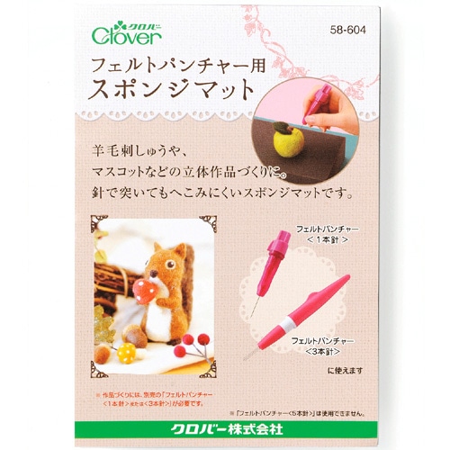 クロバー　フェルトパンチャー用スポンジマット