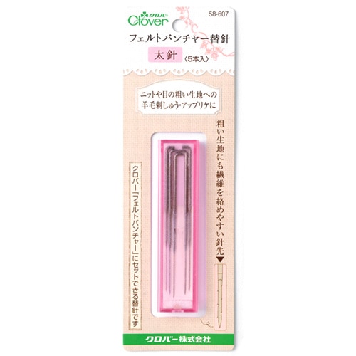 フェルトパンチャー替針 太針 