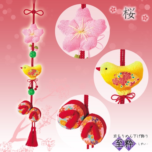 特集,ひな祭り特集 ,つるし飾りキット | 手芸用品の卸売りサイト