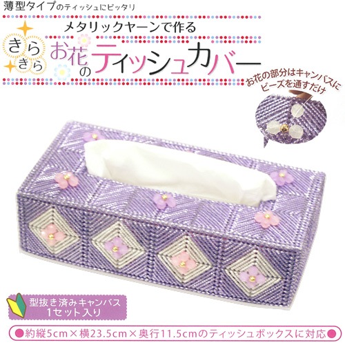 【値下げ】新品　工房ゆずりは　ティッシュBOX　カバー　花柄　プレゼントゆー04 値下げ】新品 工房ゆずりは ティッシュBOX カバー 花柄 プレゼントゆー