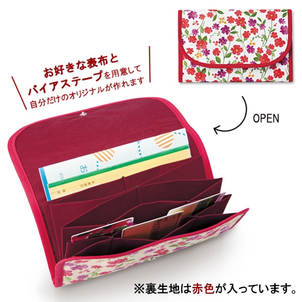 じゃばら多機能ポーチキット 赤