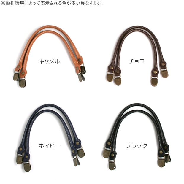 ダブルステッチ合皮持ち手 小40cm 
