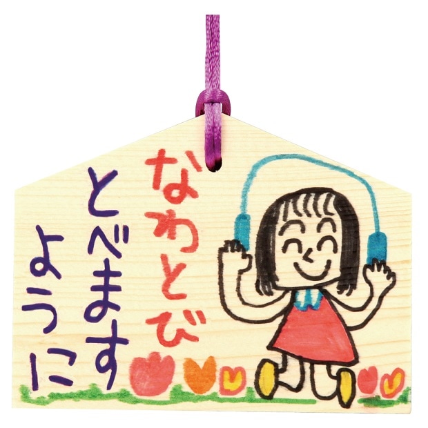 アーテック 絵馬つくり