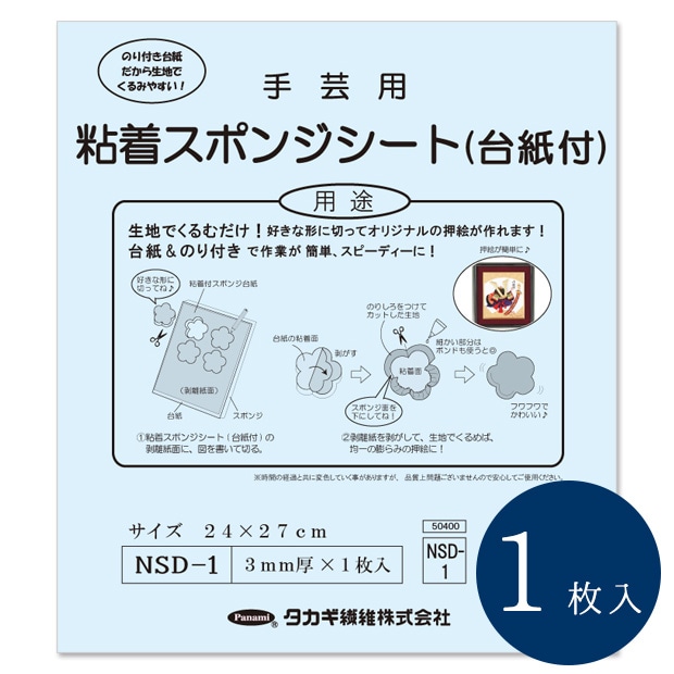 粘着スポンジシート 台紙付き