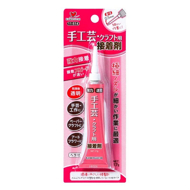 強力　速乾　手工芸・クラフト用ボンド