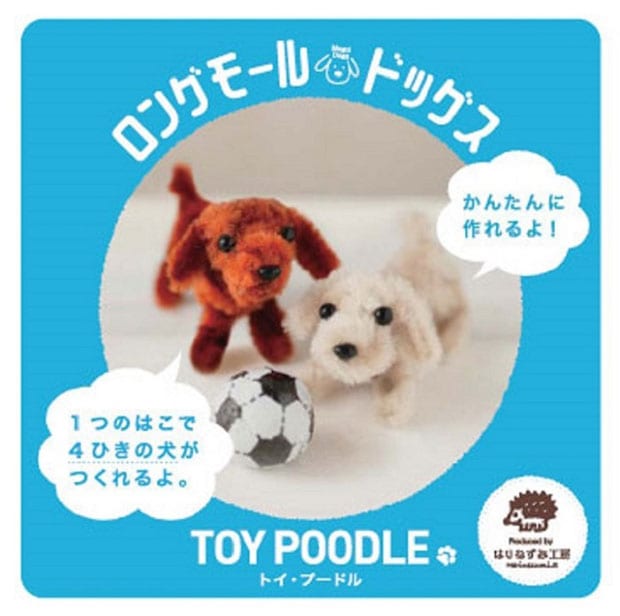 【お買い得品】モールアート　ロングモールドッグス 1　トイプードル 