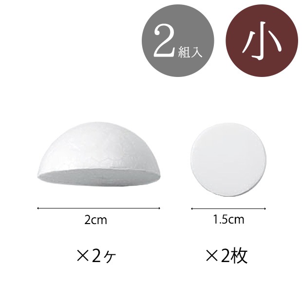 つまみ細工専用 土台セット 小