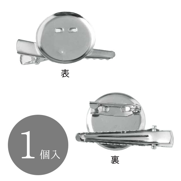 ブローチ台