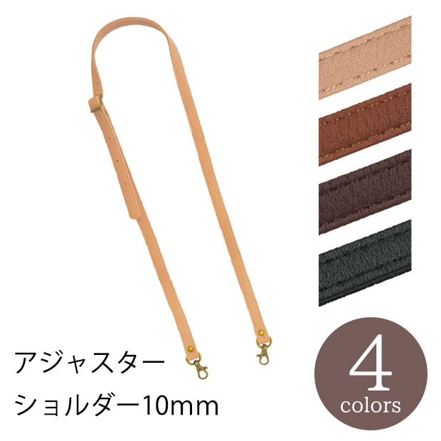 アジャスターショルダー 10mm 