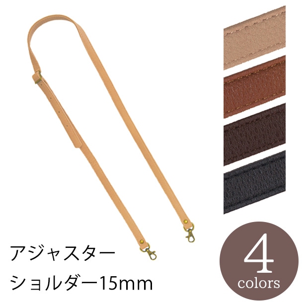 アジャスターショルダー 15mm 