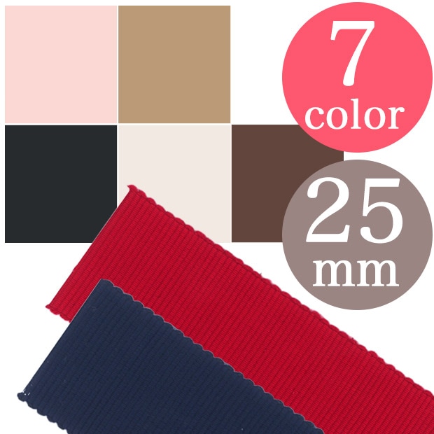 CraftCafe ポリグログランリボン 25mm巾 FK-150 (50cm単位)