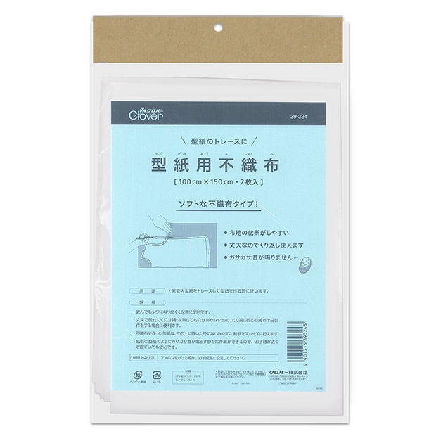 クロバー 型紙用不織布 100×150cm 2枚入り