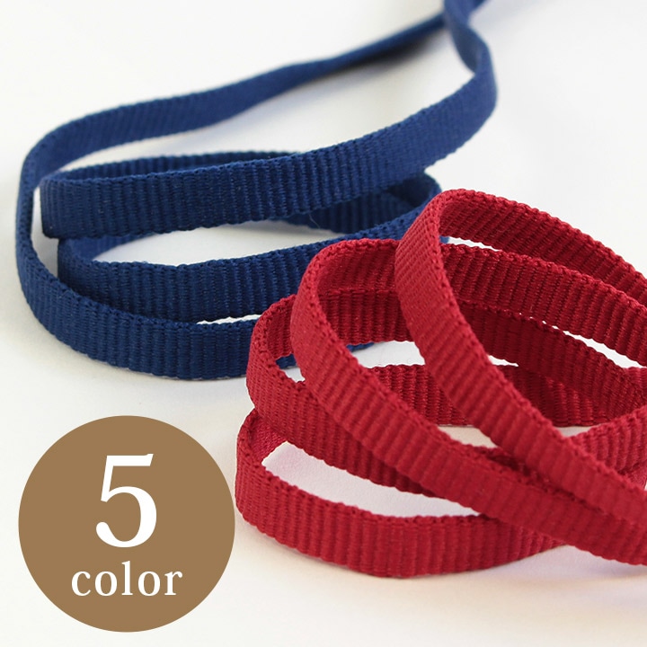 無地 加賀紐 2分(巾6mm) 50cm単位