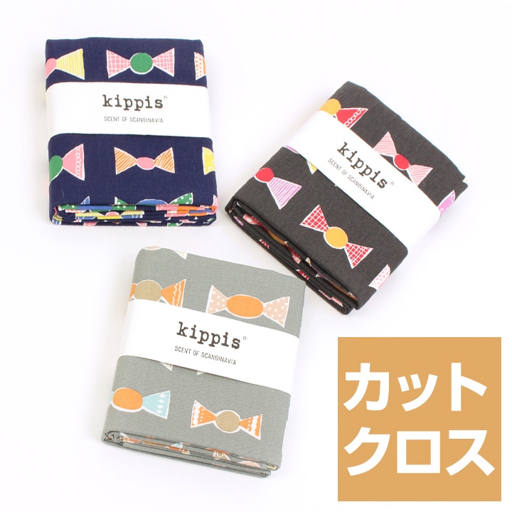 kippis チョコレート包み オックス 50cm (カットクロス)