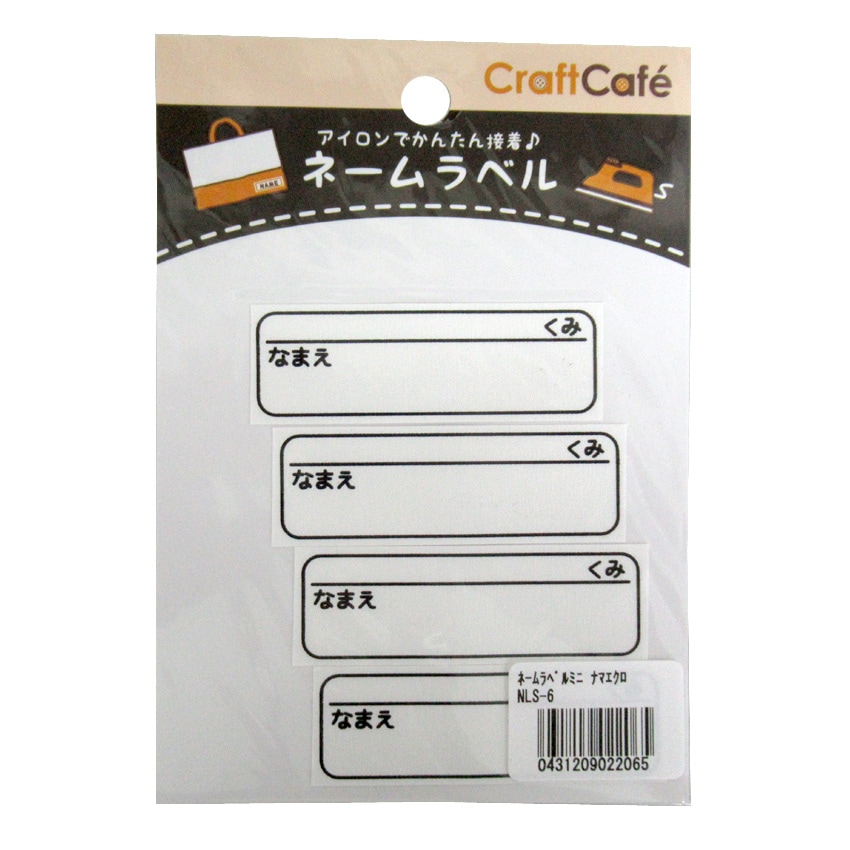 CraftCafe ネームラベルミニ NLS-6 なまえ黒