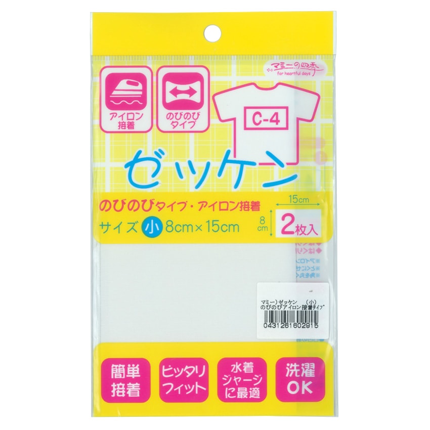 ゼッケン のびのびタイプ アイロン接着 小