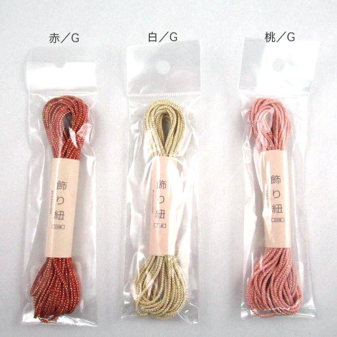 飾り紐 1mm 5mカット
