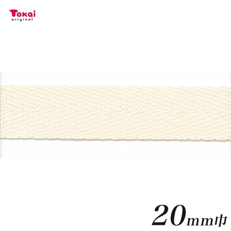 コットンヘリンボンテープ 20mm OW (50cm単位)