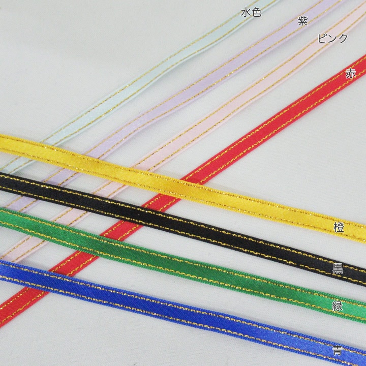 【お買い得品】リボン2本金6mm水色(50cm単位の切売り)