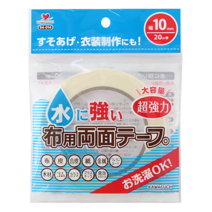 KAWAGUCHI 水に強い布用両面テープ 幅10mm