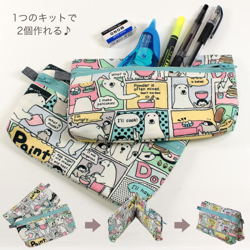 【お買い得品】nico-ichi(ニコイチ)ペンケースキット 8シロクマさん