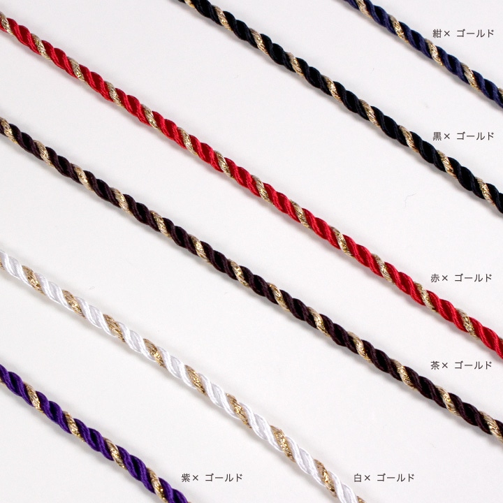 ファッションコード ツイスト 細 約3mm 全6色 (50cm単位)