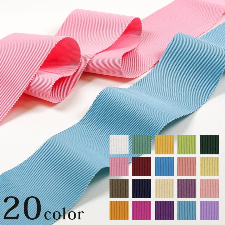 【お買い得品】ポリ グログランリボン ペタシャムタイプ 50mm （50cm単位）